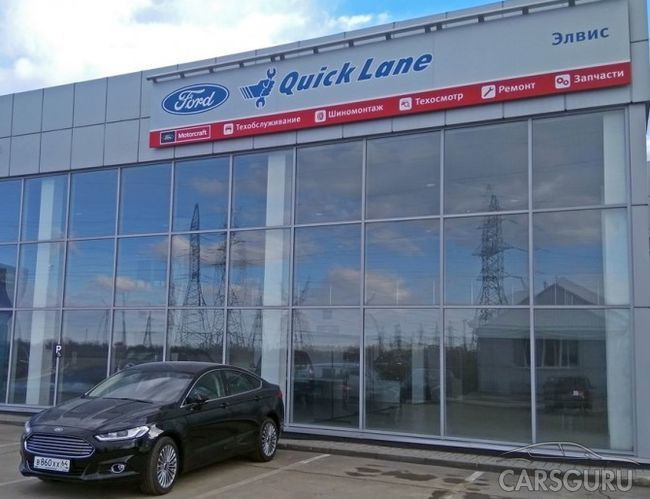 В России появились первые сервисные центры Ford Quick Lane