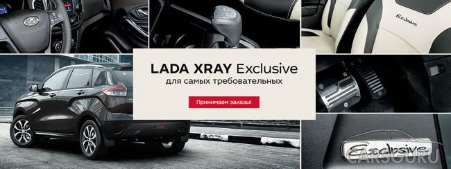 Лучший автомобиль на лучших условиях! LADA XRAY Exclusive в ТЕХИНКОМ